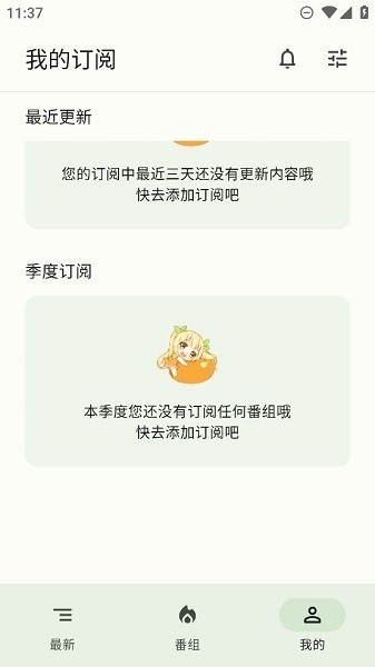 蜜柑计划APP完整免费版