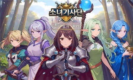 骑士少女安卓版游戏