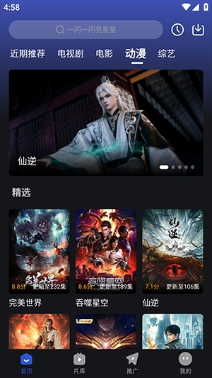 月见影评安卓免费版