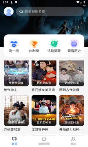 红尘免费短剧app手机版