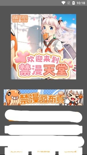 jmcomic3.0最新免费版