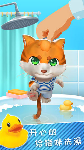 我的皮皮猫官方版