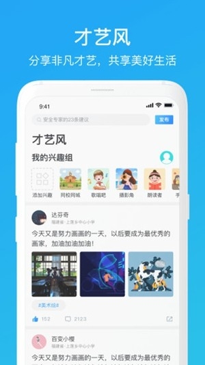 家长时空app最新官方版