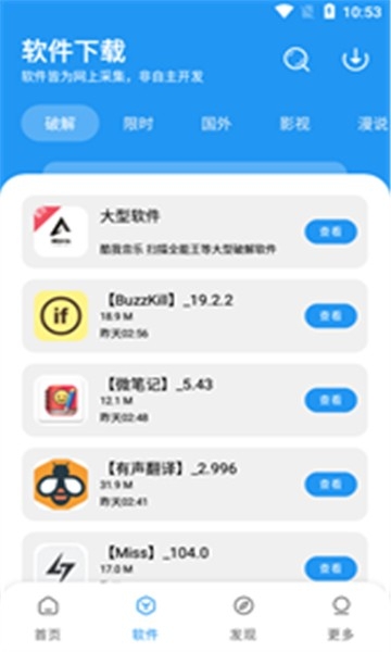 私密社区最新版
