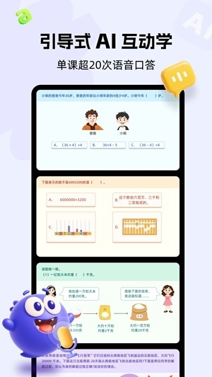 精灵学伴官方最新版