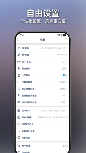 众智途app官方最新版