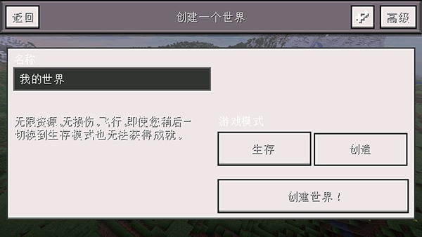 Minecraft小余自制启动器APP