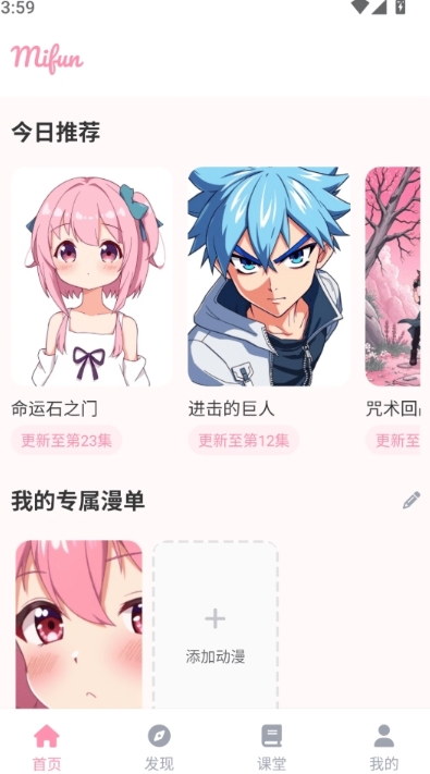 mifun乐园APP免费版