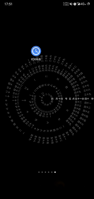 时间轮盘免费版