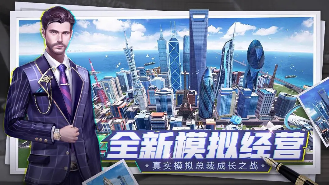 商海风云手游官方版