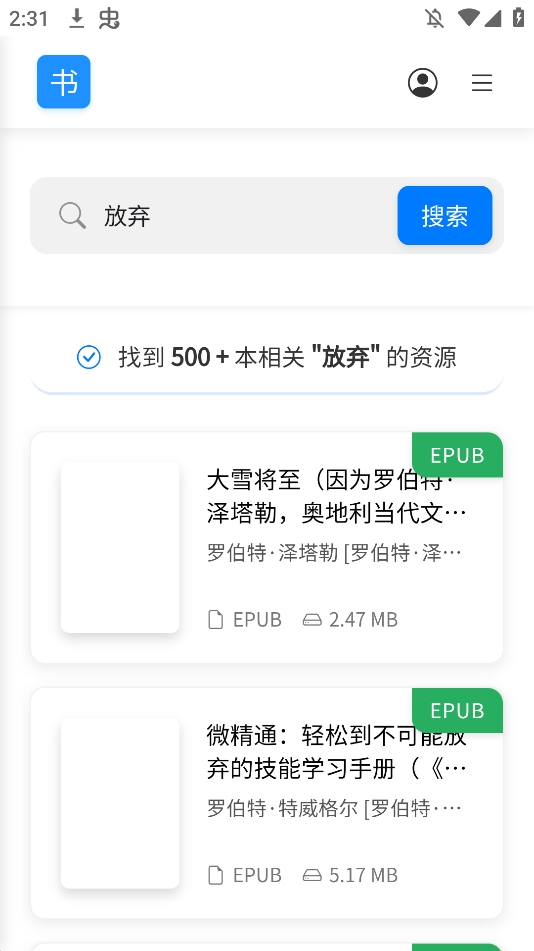 遇见云书app官方免费版
