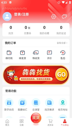 小商品城app手机版