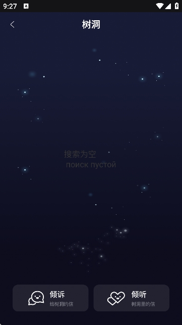 POME匿名提问箱官方版