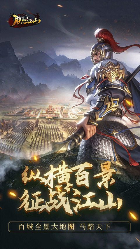 朕的江山无限元宝版