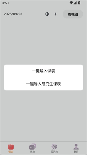 Hustoday官方手机版