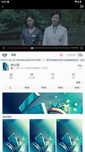 幕影四季官方手机版