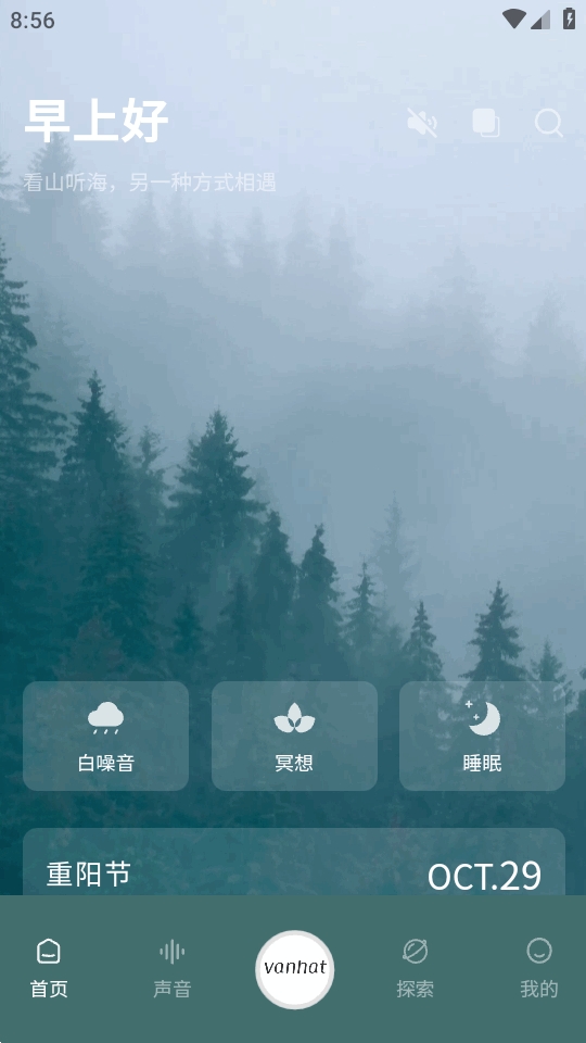 梵花田app安卓版