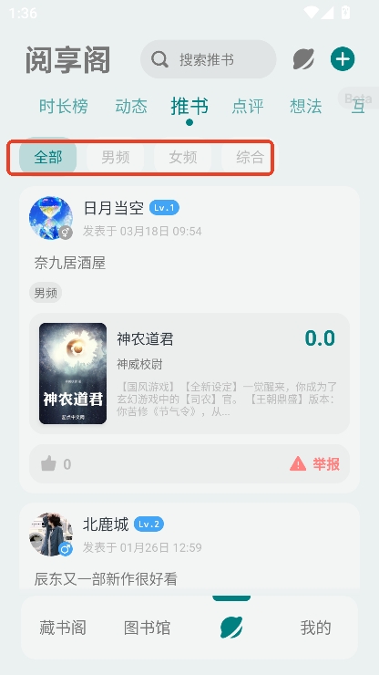 轻享阅APP官方安卓版