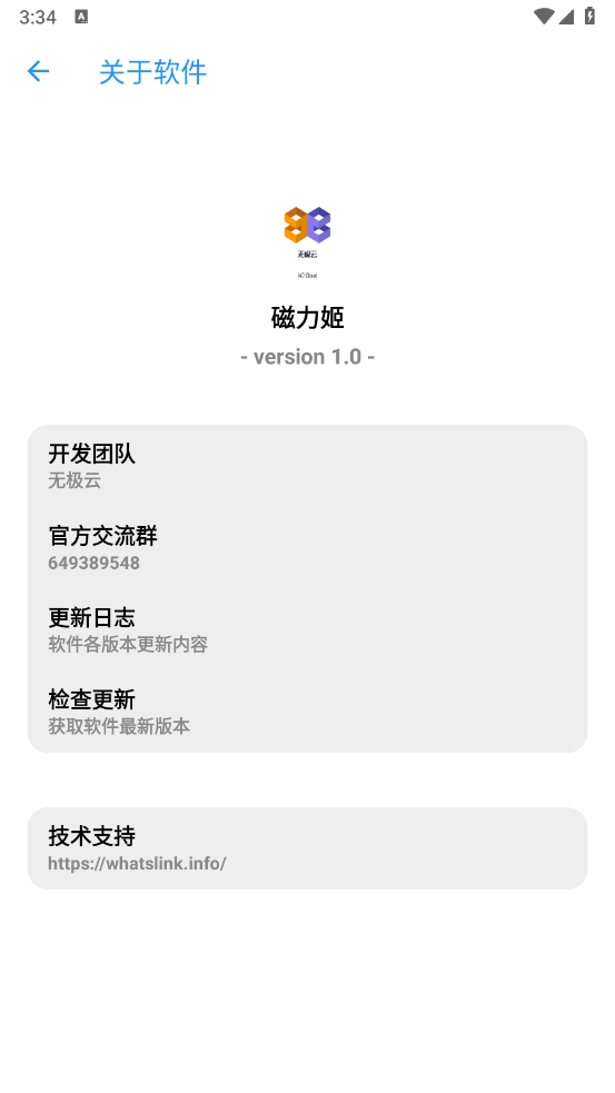 磁力姬APP官方版