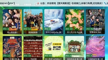 楚天阁影视最新电视版