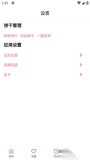 粉岛社区官方正版