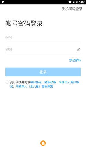 智慧陕教app手机版