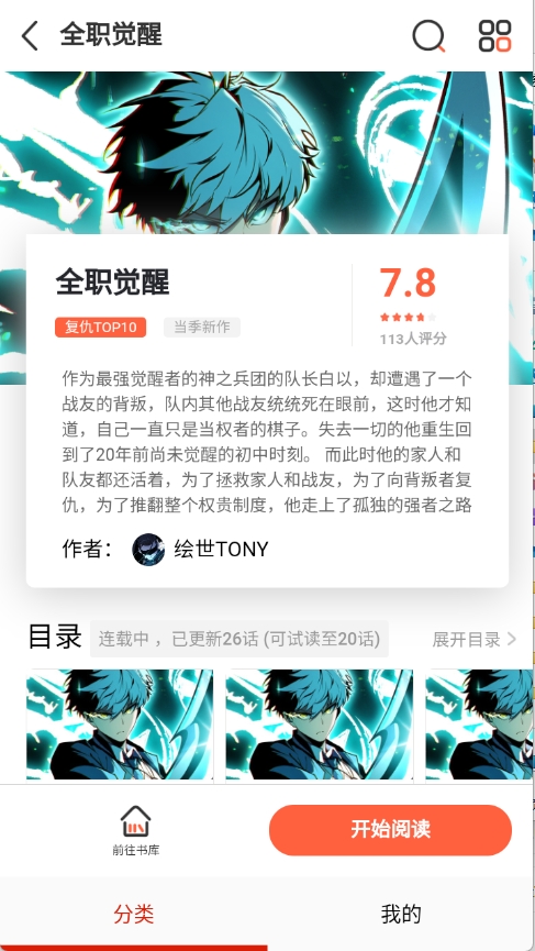 少女漫画免费手机版