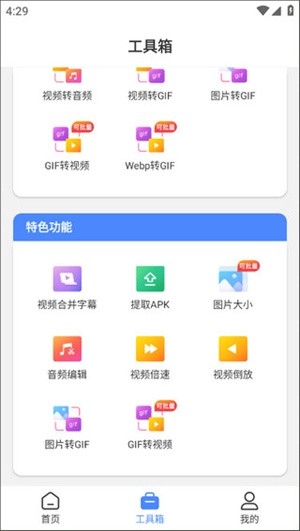 小熊文件工具箱app最新版本