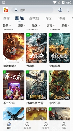 宝片视频app手机版