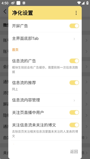 微博猪手模块官方版