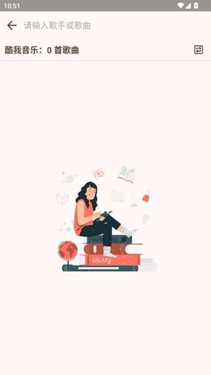 MeloYou音乐app最新版