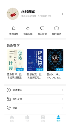 兵器阅读app手机版