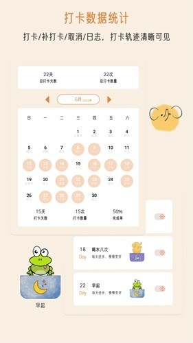 不枯日常安卓最新版