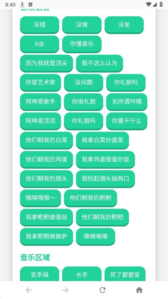 四川芬达语音盒2026最新手机版
