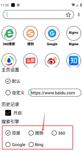 墨水屏浏览器APP安卓最新版