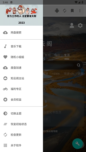 知云阁软件库最新版