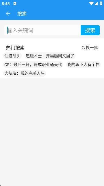 胖达搜书app最新版本