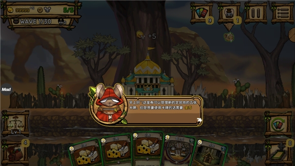 鼠之城邦手机最新版