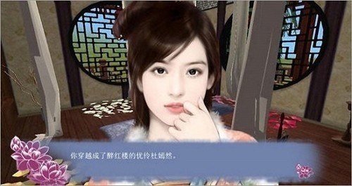 穿越之姻缘劫手机版