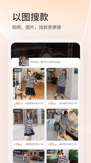 四季星座网男装批发网app官方版