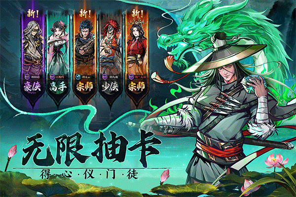 真武江湖官方正版