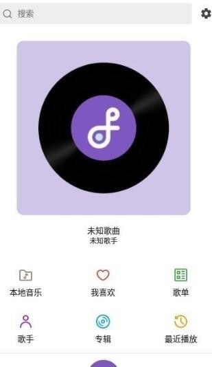 snow音乐播放器官方最新版