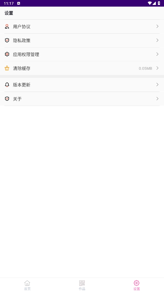 有颜二维码app官方正版