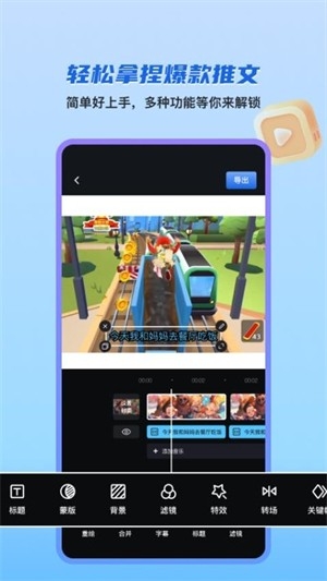 切片快剪app安卓版