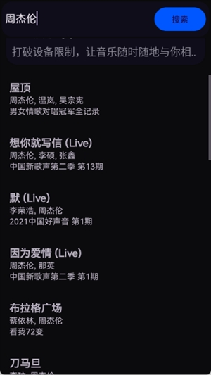 波浪音乐免费官方版