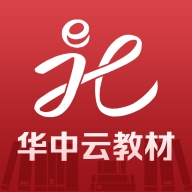 华中云教材APP官方版