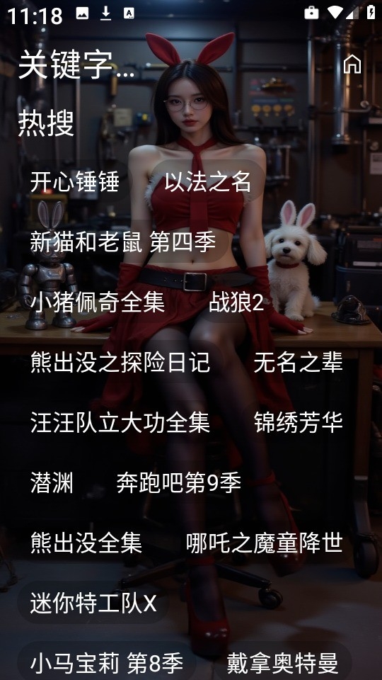 壹米影视APP官方最新版