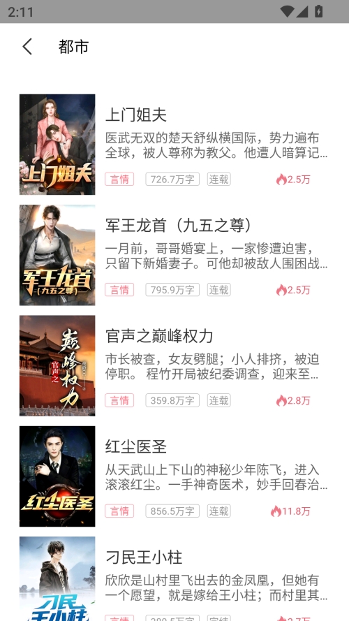 fun漫画官方安卓版