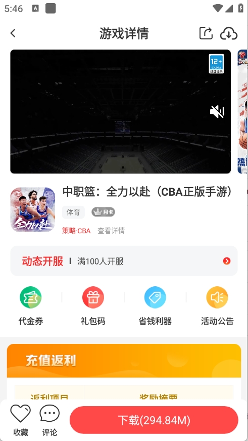 饺子游戏盒子app最新版