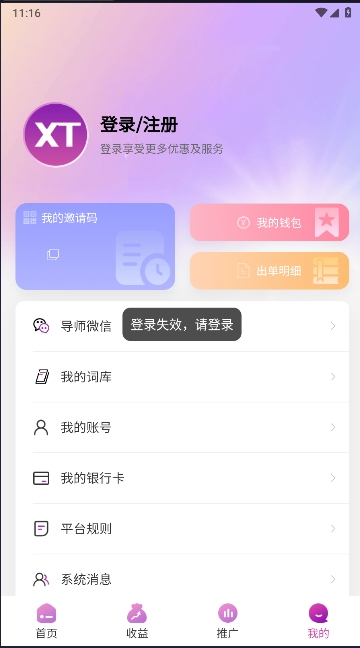 星推联盟官方正版